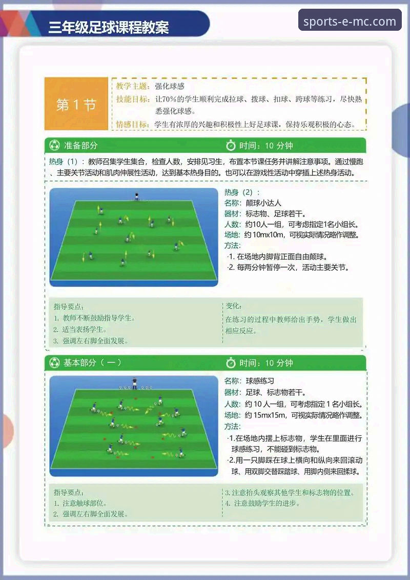 emc易倍体育实时数据使用技巧实战指南：从入门到精通的必备知识